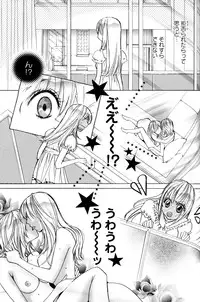 [Anthology] Yuri Hime Wildrose Vol.2