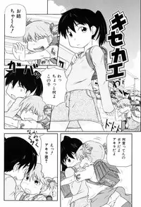 [Takanaga Kouhei] Loli☆Can