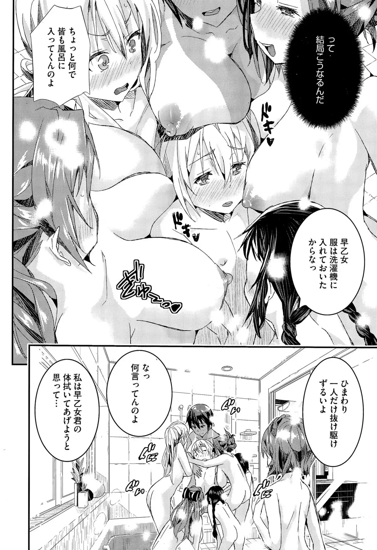 Otome no Mitame ga Kawaisugite Tamaranai