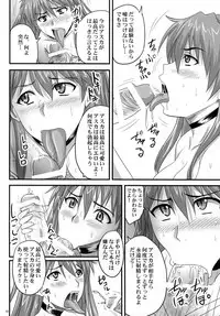(C78) [Nozarashi (Nozarasi Satoru)] Asuka, Yaburareru (Neon Genesis Evangelion)