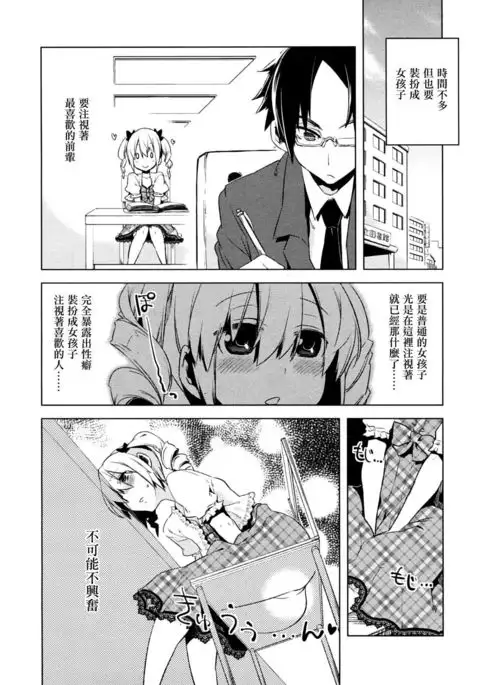 Majissu magical incense Ch. 3