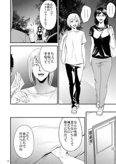 [Gossipgothic (Shishiji)] Saeko Nee-san ga Daigaku no Doukyuusei ni Itazura Sare Moteasobareru Hon 3 (Haikyuu!!) [Digital]