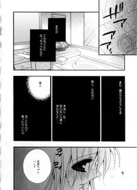 [Chitose Rin] Mijuku na kajitsu