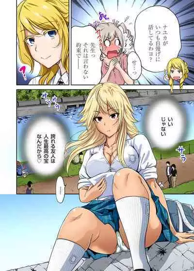 Oretoku Shuugakuryokou ~Otoko wa Jyosou shita Ore dake!! Ch. 1-15