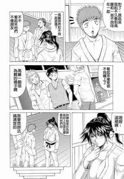 Ichigeki Nousatsu Satsuki-sensei