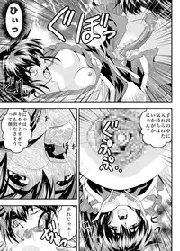 [Senbon Torii] Fallen XX angeL 17 REBIRTH (Injuu Seisen Twin Angels)