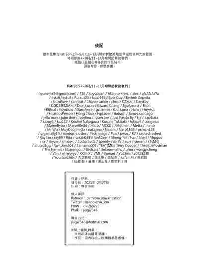(R18)The delusion of working women 2 (B5/30P) [Traditional Chinese]