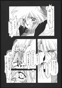 [Sailor Moon] Seirei Yakyoku Jyoukan Rosenfeld 4 (Chimeishou)