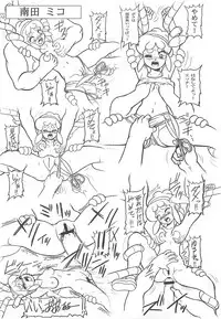 (C76) [Dakimakuma, Jingai Makyou Club (WING☆BIRD)] CHARA EMU W☆BR006 FLASH BACK1984 P02 (Various)