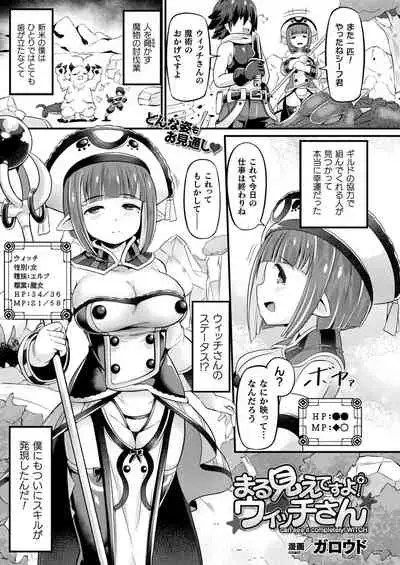 COMIC Unreal 2021-08 Vol. 92 [Digital]