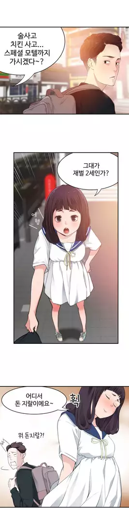 Tissue Thieves Ch.1-27
