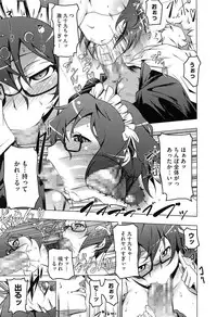 [Tanabe Kyou] Yaritai Sakari