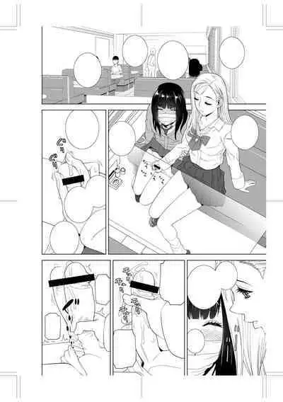 [Shinobu Tanei] Imouto ni Okasareru Kyousei Josou Ani - Forced transvestite brother-in-law raped by sister-in-law [Digital]