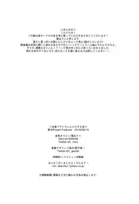 (C94) [Kingyo Origin (Kayama Rim)] Mizugi Flan-chan to H Suru Hon (Touhou Project)