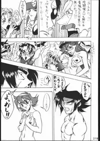 [Moriman Sho-Ten (Various)] KATZE 11 (Gundam)