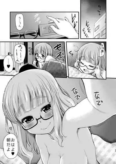 Takebe Saori-chan to iu kanojo to no nichijo.
