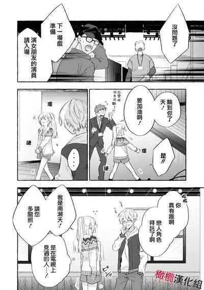 [Kotoko, Kamo] Sukui, SukuwareCh.1-12 | 乞救之噬，覆食殆尽 Ch.1-12 [Chinese] [橄榄汉化组]