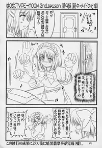 (MOON PHASE) [Baha-Chop (Bahamucho)] Paku Paku Type-Moon 2nd.season (Tsukihime)