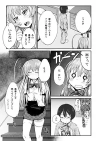 [Homuhomu Seisakujo (Igakino Agenasu)] Kuuko to Mahiro-san ni Ippai Ecchi na Koto o Sarechatta node Sono Ichibushijuu o Mitekudasai (Haiyore! Nyaruko-san) [Digital]