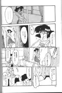 [Sanbun Kyoden] Hiiro no Koku 1