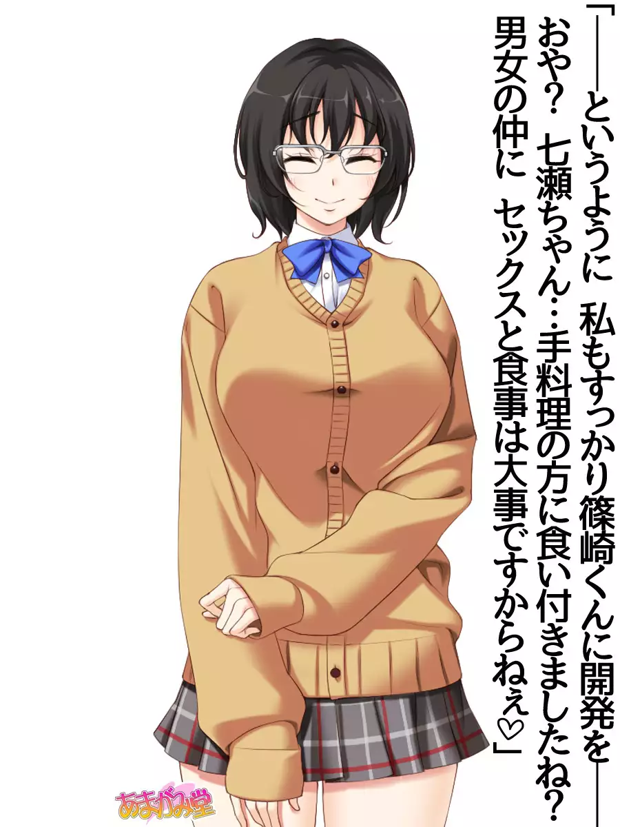 Jimiko-san Dai 2-bu Ch. 1-9.1