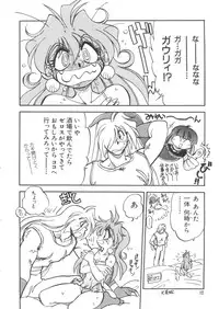 [Anthology] Love Paro Doumei '99 (Various)
