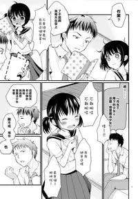 (C88) [Tamakakeya (Tamakake)] Imouto wa Mahou Shoujo ni Narenai [Chinese] [樱丘汉化组]