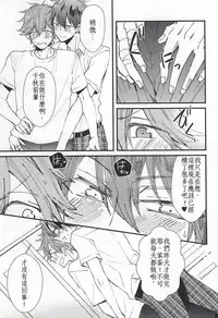 (C88) [Thieft Cat (NORIKO)] Ore no Kawaii Onaho Senpai (Ensemble Stars!) [Chinese]