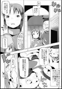(C85) [Pint Size (Hamada)] Sen to Chihiro to Ryoujoku no Yu-ya Isyukan Jigoku no Hibi (Spirited Away)