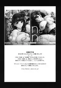 (C79) [NEEDLE GARDEN] nenene3 (Love Plus)