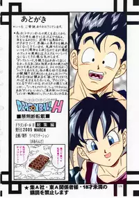 [Rehabilitation (Garland)] DRAGONBALL H Soushuuhen (Dragon Ball Z) [Colorized]