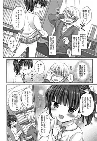 [Rico] Onii-chan Asobo