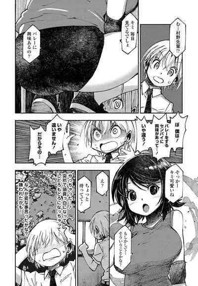 COMIC Penguin Club 2023-02