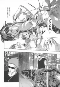 [Onikubo Hirohisa] Jubaku no Stage - Reward of Blood