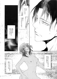 (C87) [RIX (Mamiya)] Kakushin no Yoru ni (Shingeki no Kyojin)