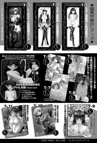 COMIC Tenma 2015-06
