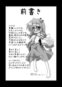 [Akuten Soushin (Kokutou Nikke)] Tatta Gohyakuyen de Sanae-san o Yarima kureru Moriyajinja (Touhou Project) [Digital]