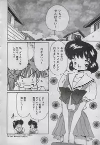 COMIC Yumichan No.2 1995-08