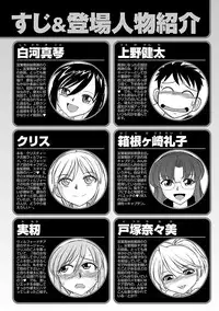 [Charlie Nishinaka] Cheers! 17 [Digital]