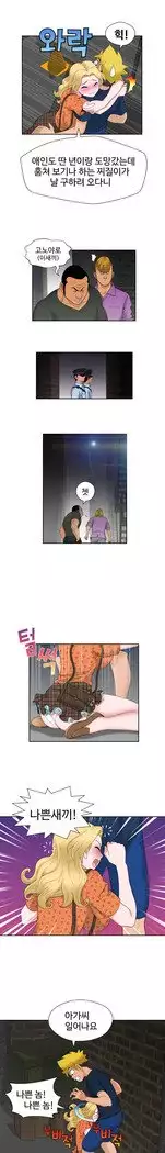 The Woman at the Fukuoka Ch. 0-19