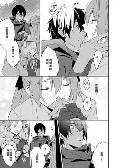 [Yuzushiwo] Akuyaku Reijou wa Ichizu ni Dekiai sarete ~Noumitsu Sex no Aite wa Juuboku~ | 被疯狂溺爱的反派大小姐~浓密性爱对象是仆从~ [Chinese] [莉赛特汉化组]