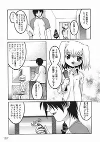 Gekkan COMIC MOOG 2006-01 Vol.11