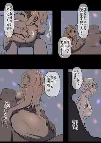 Bidai Yobikou no Kanojo