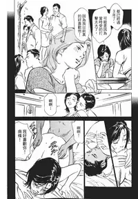 [Hazuki Kaoru, Takizawa Hiroyuki] Joshi Ana Nanase | 性感女主播 Vol.1 [Chinese]