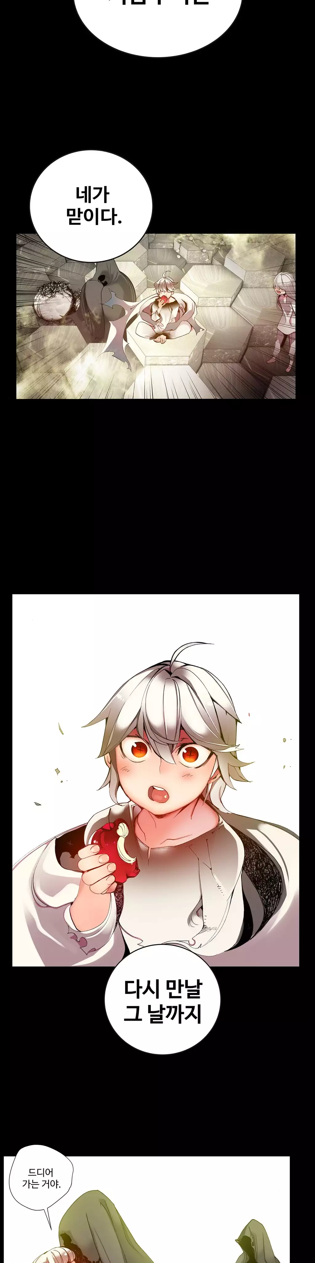 Lilith`s Cord Ch.0-38