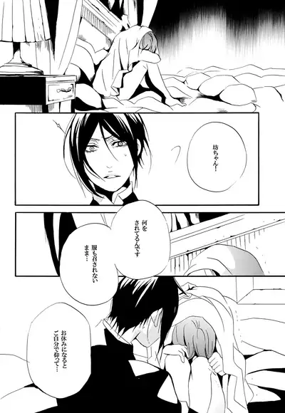 Saigo no Kajitsu