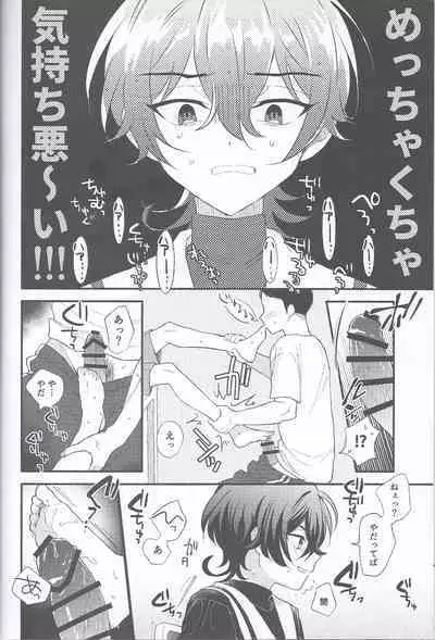 [Ultra Lemon (Mihiru)] Miya-kun o Mya-mya Iwaseru (SK8 The Infinity)