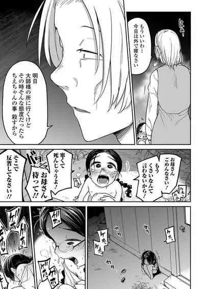 COMIC Mate Legend Vol. 44 2022-04