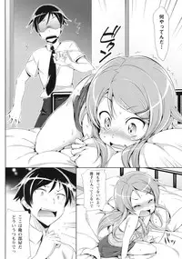 [Neko wa Manma ga Utsukushii (Hisasi)] Ore no Imouto ga Kawaisugite Yabai (Ore no Imouto ga Konna ni Kawaii Wake ga nai)