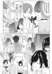 Namaiki! 2017-04 [Digital]